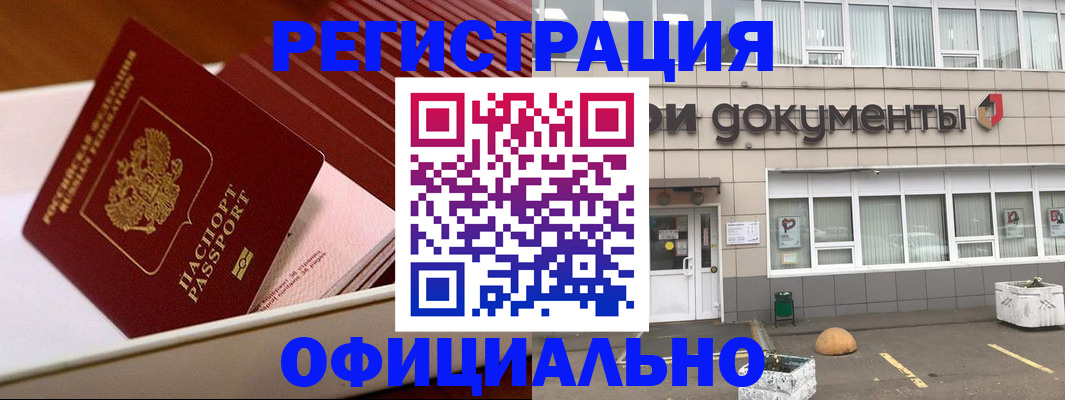 временная регистрация поиск в Ельце