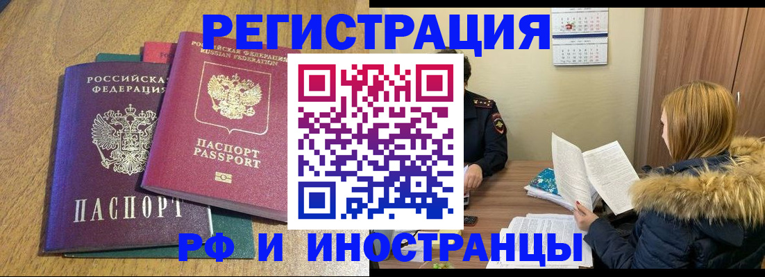 временная регистрация адрес в Ельце