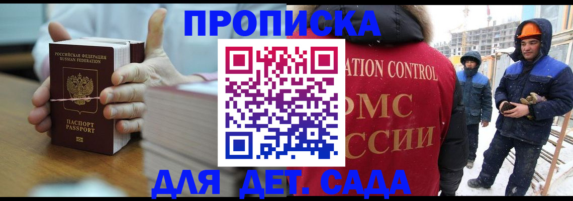 временная регистрация госуслуги в Ельце
