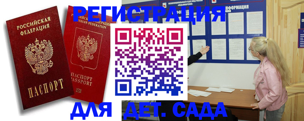 временная регистрация в квартире в Ельце