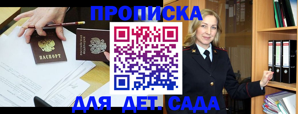 прописка регистрация в Ельце