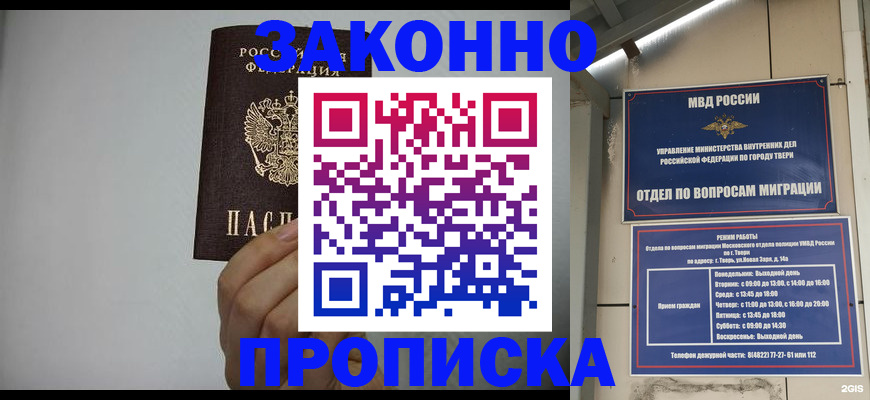 временная регистрация законно в Ельце
